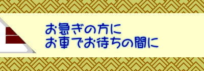 }̕ Ԃł҂̊Ԃ